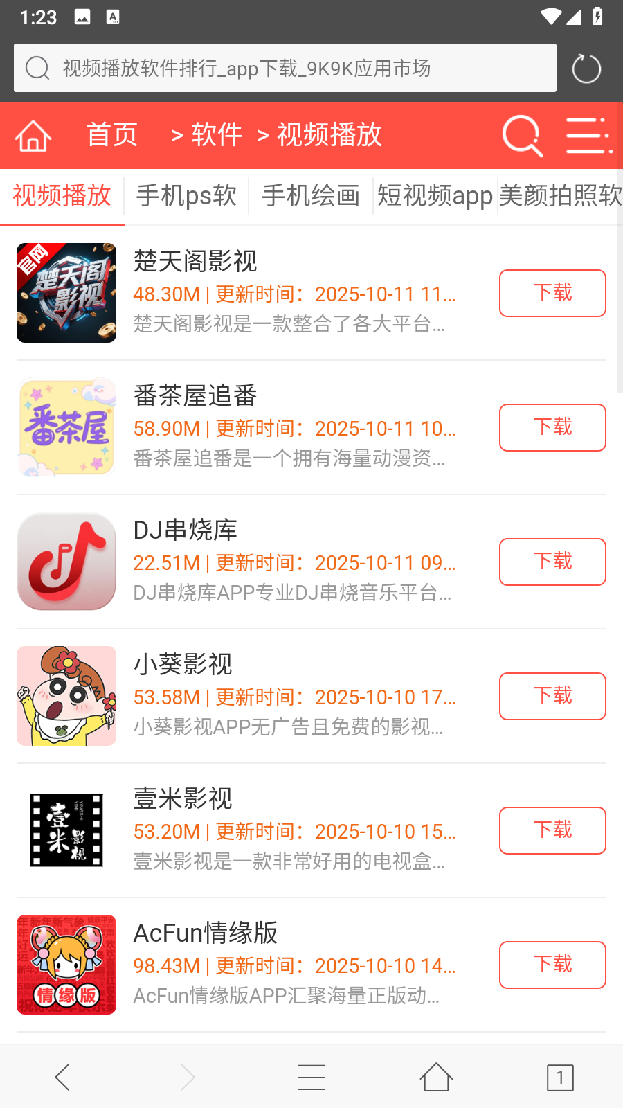 旗鱼浏览器app官方正版移动版下载-旗鱼浏览器软件最新版免费下载