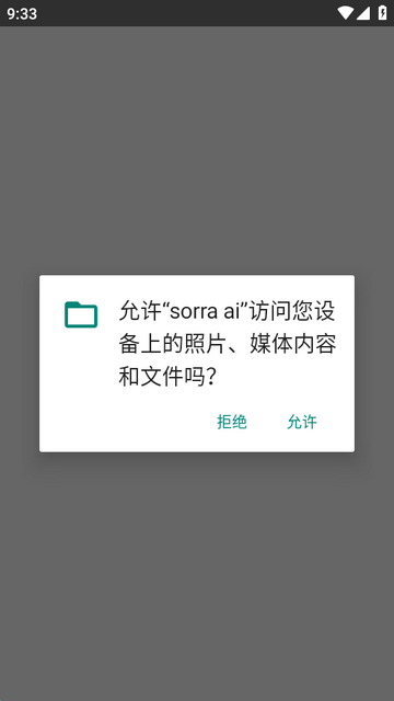 sorra ai视频生成器