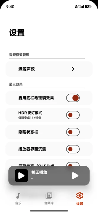 Salam Player音乐播放器