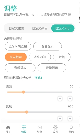 讯联灵动岛