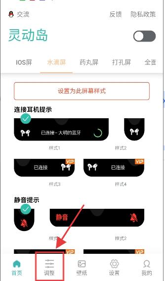 讯联灵动岛