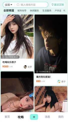 最靓 1.0.6 安卓版 2