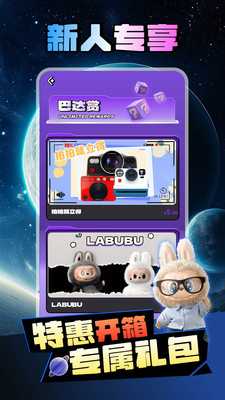 巴达星球 1.0.7 官方版 1