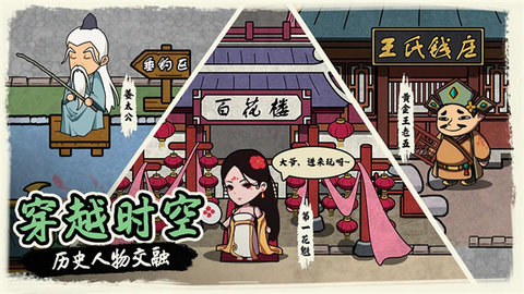 我在唐朝打工免广告 1.0 最新版本 2