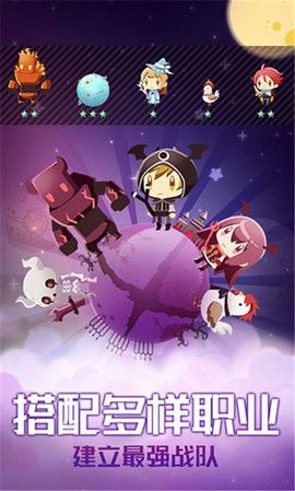 星球作战计划 1.00 安卓版 3