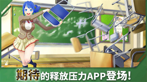 重建校园模拟器 1.0.1 安卓版 3