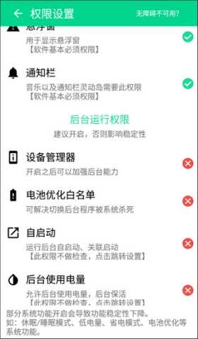 讯联灵动岛 2.5 安卓版 2