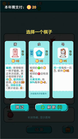 打工人生 2.2.6 安卓版 1