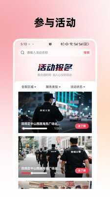 青城义警 1.1.6 官方版 1