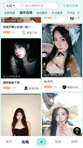 最靓 1.0.6 安卓版 3