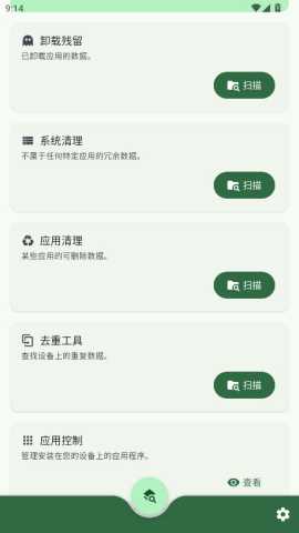 sdmaidse高级版 1.5.2-rc0 最新版 3