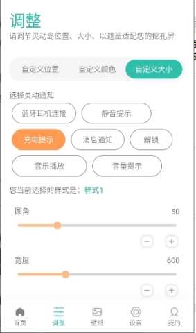 讯联灵动岛 2.5 安卓版 1