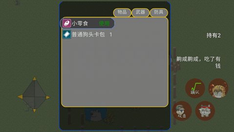 狗头卡包3无限金币版 1145.14 安卓版 1