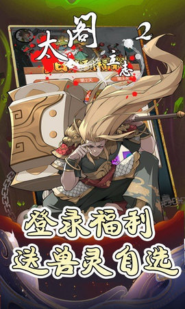 太阁立志2 1.0.0 安卓版 1