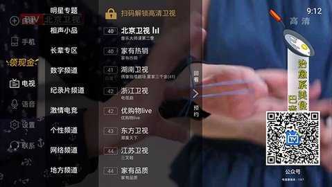 电视家重生版港澳台 2025.10.5 安卓版 1