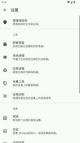 sdmaidse高级版 1.5.2-rc0 最新版 0