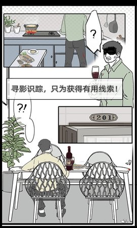 渣男渣女鉴定师 1.3 安卓版 2