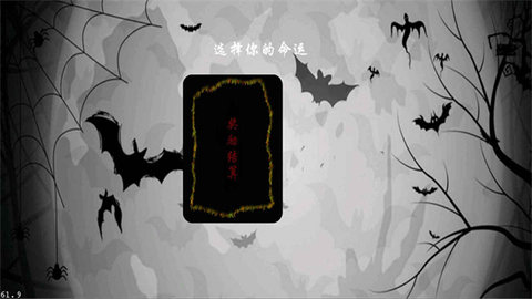 黑色冒险之快来找bug 1.0 安卓版 1