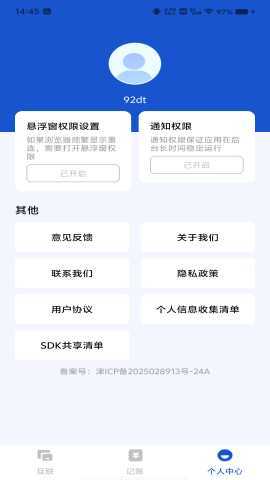 手机联网车辆 1.0.1 安卓版 1