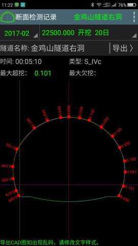 工地通路测 9.00.84 安卓版 1