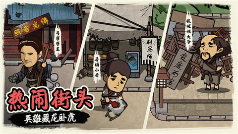 我在唐朝打工免广告 1.0 最新版本 1