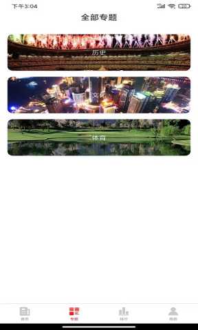 同路评论 1.4.5 安卓版 1