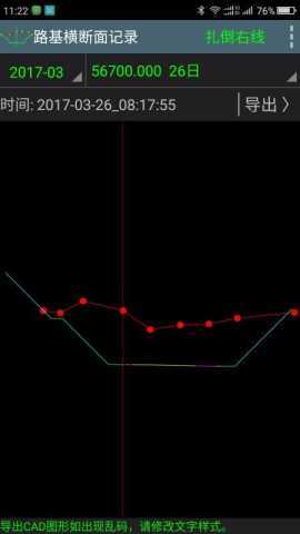 工地通路测 9.00.84 安卓版 2