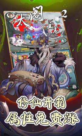 太阁立志2 1.0.0 安卓版 2
