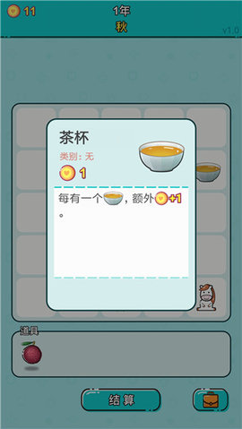 打工人生 2.2.6 安卓版 2