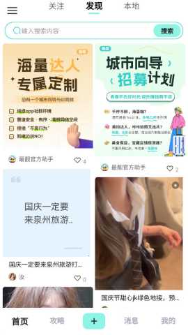 最靓 1.0.6 安卓版 1