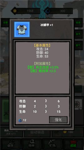 一个人的战意 1.0.0.381 安卓版 3
