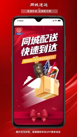 百益来 1.0.0 安卓版 3