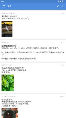 蓝岛 0.25.2.23.8b5a 最新版 2