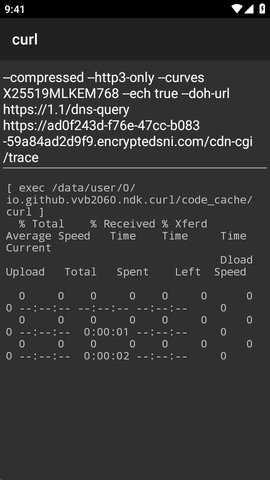 curl命令 1.0 安卓版 2