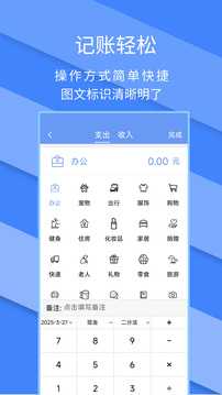 记账全能王app免费版 2.4.1 安卓版 1