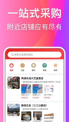 进建财 2.9.2 安卓版 3