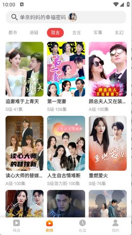 飞猫短剧 1.0.1 安卓版 1