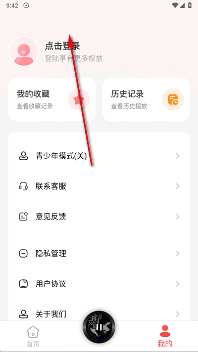 免费听书追书 1.1.3 安卓版 0