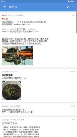 蓝岛 0.25.2.23.8b5a 最新版 3