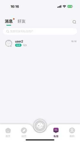 趣隙 0.1.23 安卓版 1