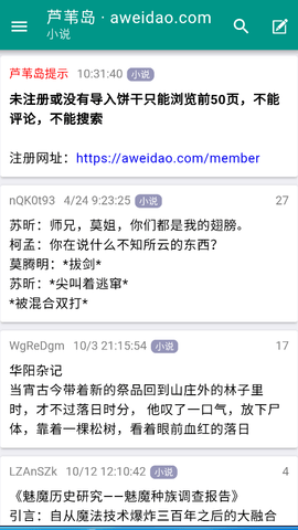 芦苇岛 1.6.0 官方版 2