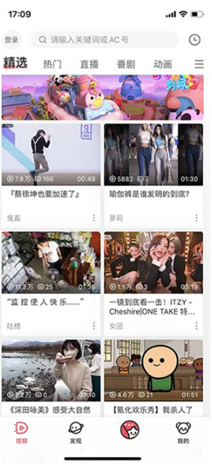 AcFun情缘版APP官方下载安卓最新版-AcFun情缘版正版下载官方手机版v6.78.0.1310