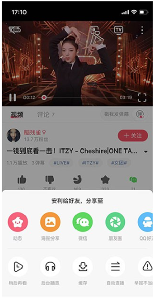 AcFun情缘版APP官方下载安卓最新版-AcFun情缘版正版下载官方手机版v6.78.0.1310