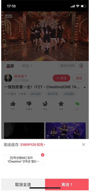 AcFun情缘版APP官方下载安卓最新版-AcFun情缘版正版下载官方手机版v6.78.0.1310