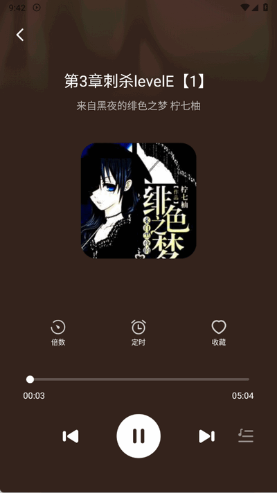 免费听书追书app最新版