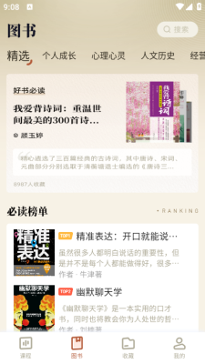 知源时刻 1.0.0 安卓版 1