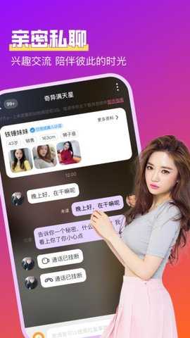 觅瞬 1.2.8 安卓版 1