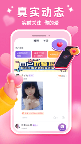 亲亲交友 19.0.7 安卓版 1