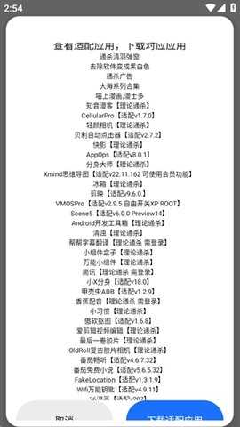 VipKill模块 3.4 安卓版 2