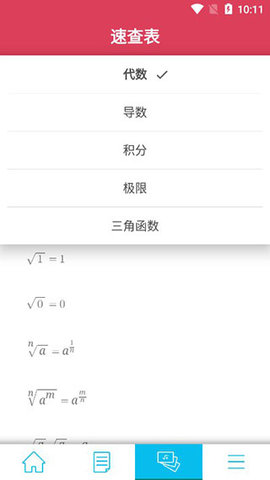 Symbolab 12.0.2 安卓版 2